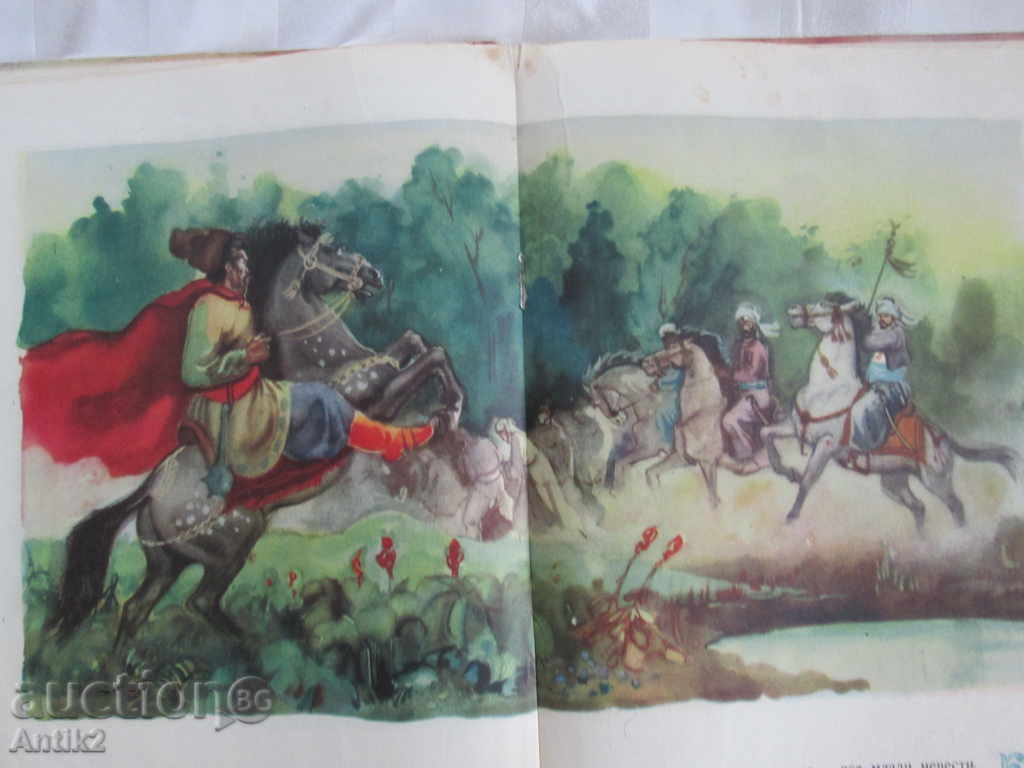 Delivery of 1953 old book "Krali Marko", Vl. Korenev Delivery of 1953 old book "Krali Marko", Vl. Korenev