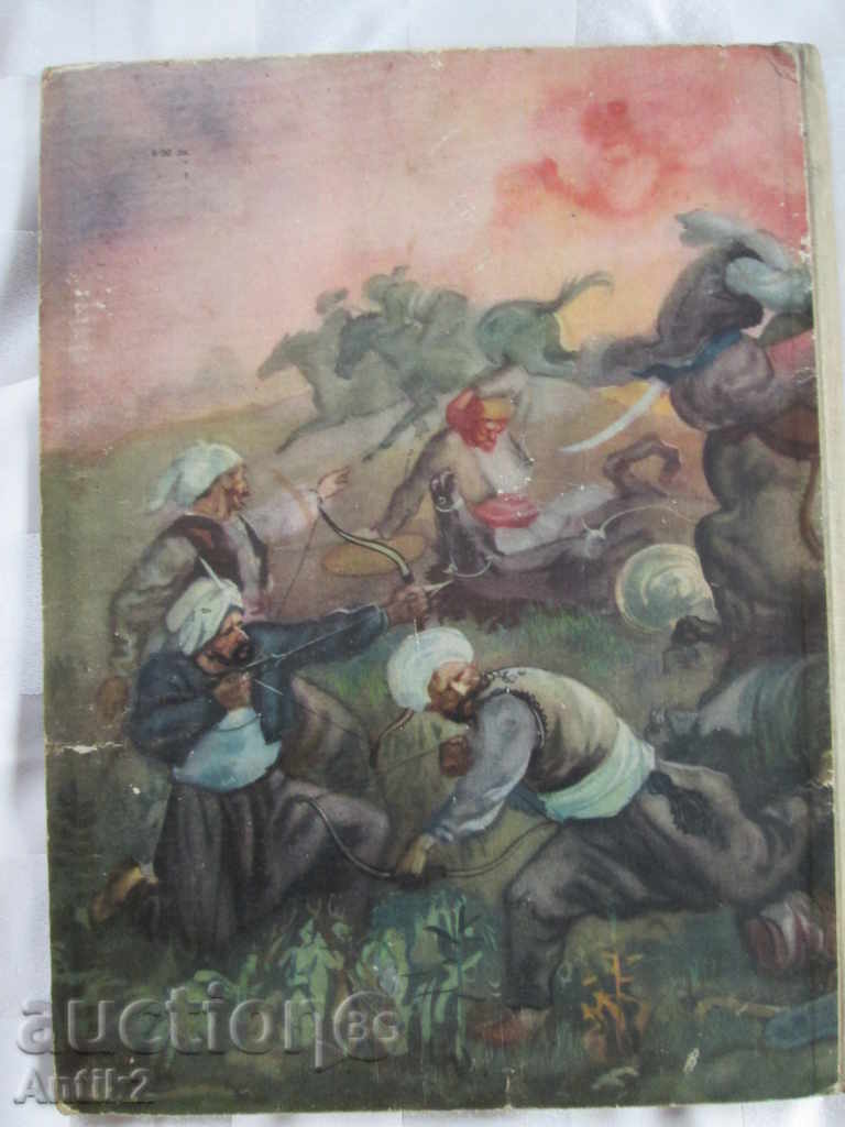 1953 old book "Krali Marko", Vl. Korenev - 5 1953 old book "Krali Marko", Vl. Korenev - 5