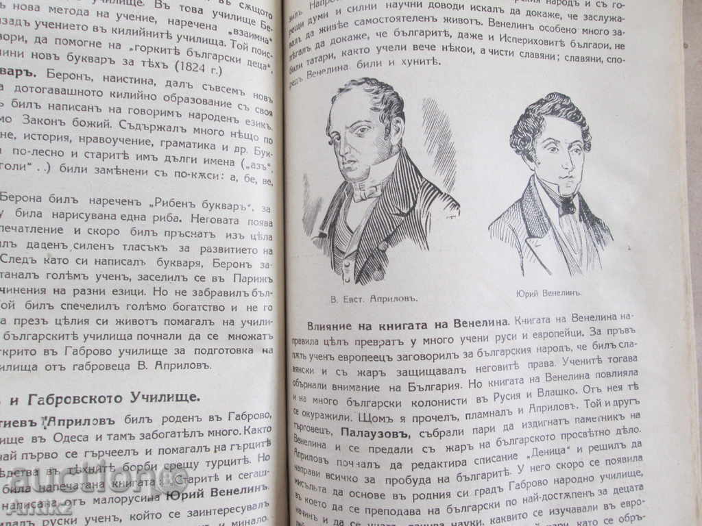 Δημοπρασία 1937. -Istoriya βιβλίο, την Εύα. Pastuhov, First Edition Δημοπρασία 1937. -Istoriya βιβλίο, την Εύα. Pastuhov, First Edition