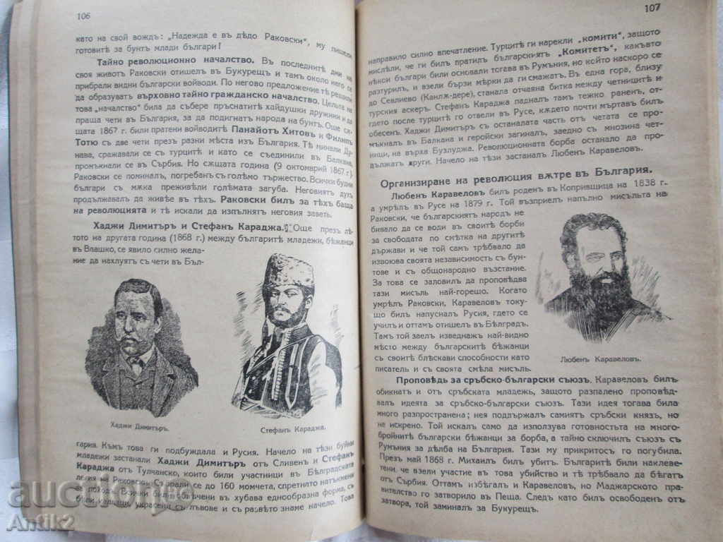 Παράδοση 1937. -Istoriya βιβλίο, την Εύα. Pastuhov, First Edition Παράδοση 1937. -Istoriya βιβλίο, την Εύα. Pastuhov, First Edition