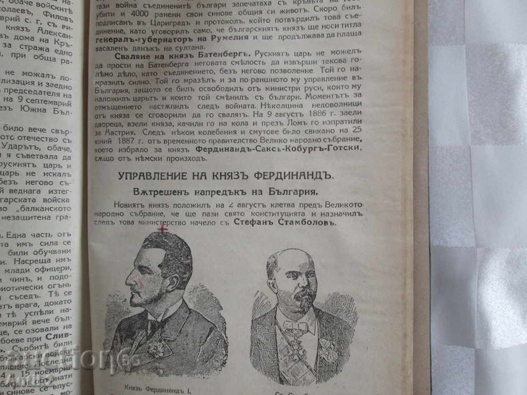 1937. -Istoriya βιβλίο, την Εύα. Pastuhov, First Edition - 6 1937. -Istoriya βιβλίο, την Εύα. Pastuhov, First Edition - 6