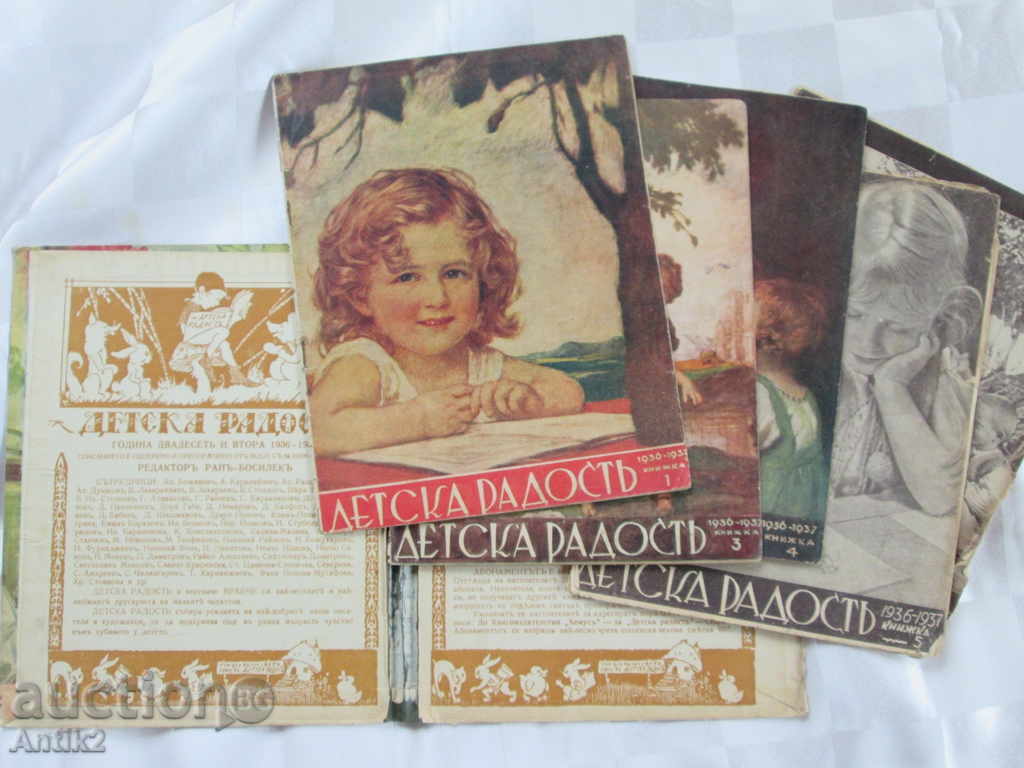 1936. περιοδικό «Παιδική χαρά», 5broya, izd.Hemus