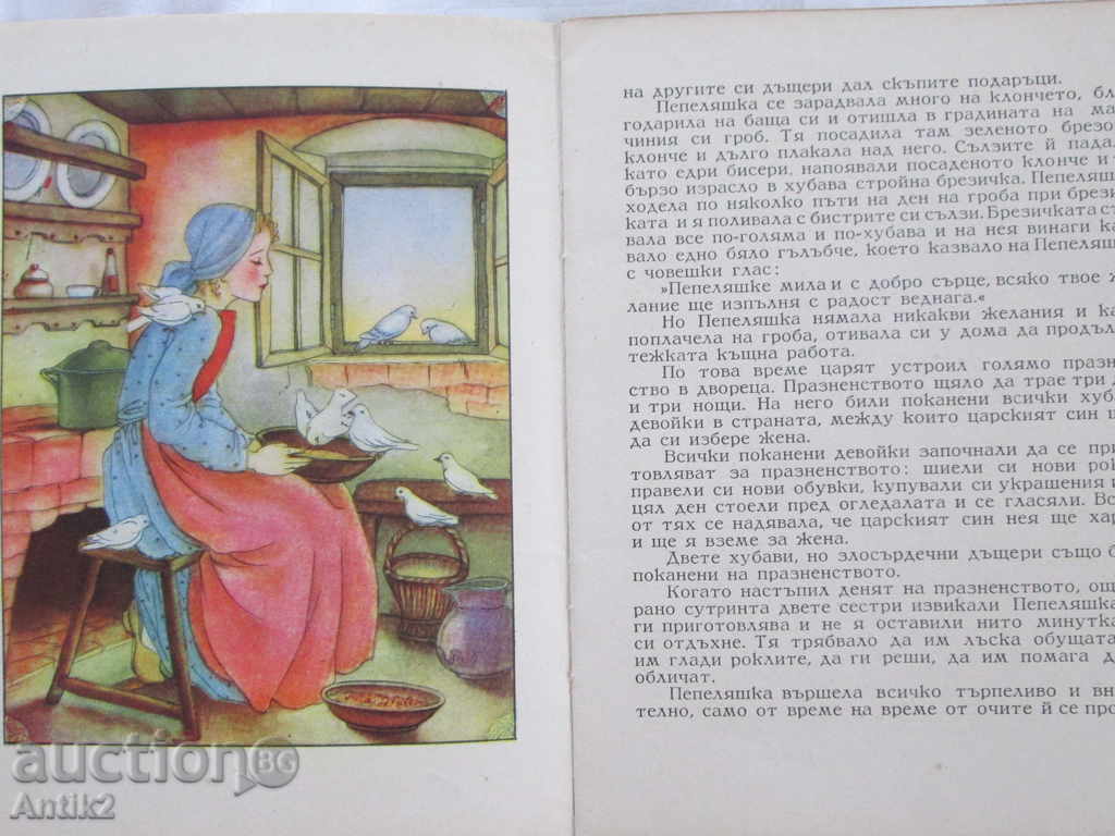 Auction 1945 old children's book "Cinderella" Auction 1945 old children's book "Cinderella"