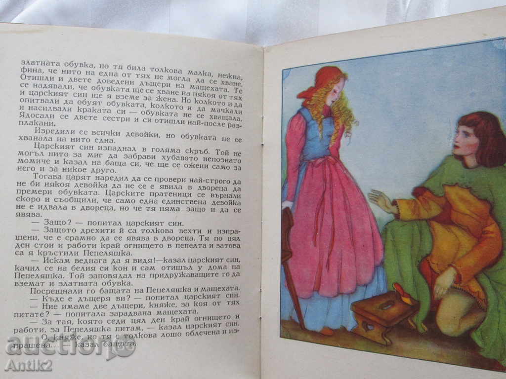 1945 old children's book "Cinderella" - 5 1945 old children's book "Cinderella" - 5
