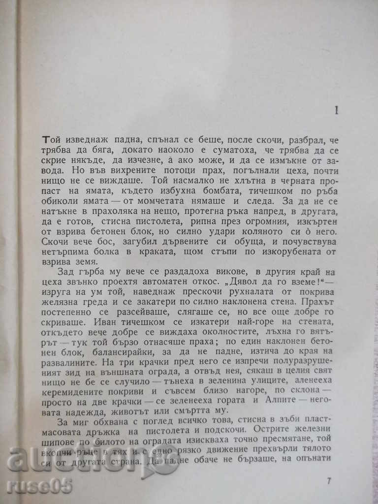 Book "Alpine Ballad - Vasil Bikov" - 244 pages - 5 Book "Alpine Ballad - Vasil Bikov" - 244 pages - 5