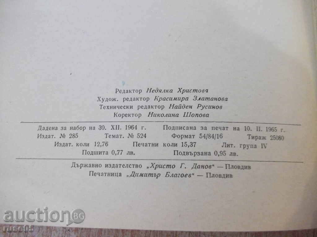 Book "Alpine Ballad - Vasil Bikov" - 244 pages - 6 Book "Alpine Ballad - Vasil Bikov" - 244 pages - 6