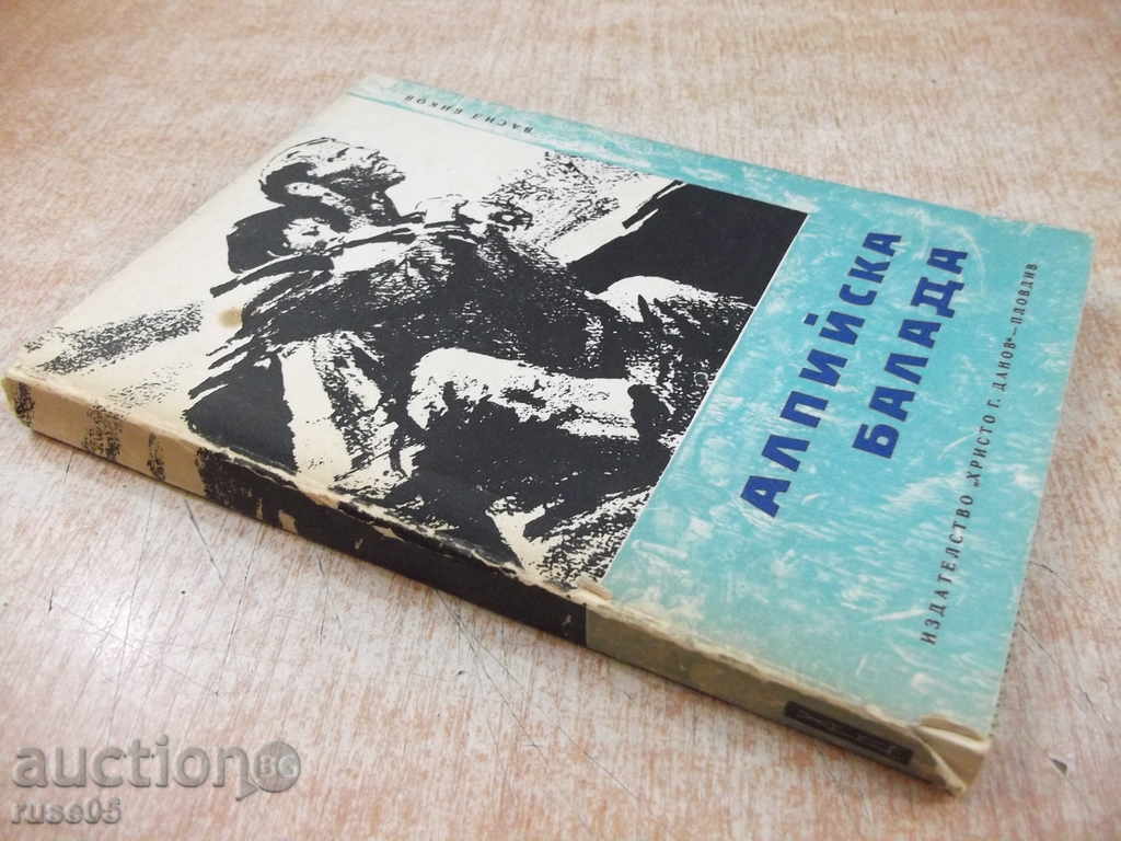 Book "Alpine Ballad - Vasil Bikov" - 244 pages - 7 Book "Alpine Ballad - Vasil Bikov" - 244 pages - 7