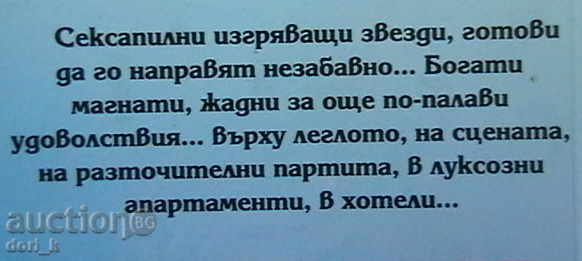 The shrine is full of married men with price 2.99 BGN | € 1.53 The shrine is full of married men with price 2.99 BGN | € 1.53