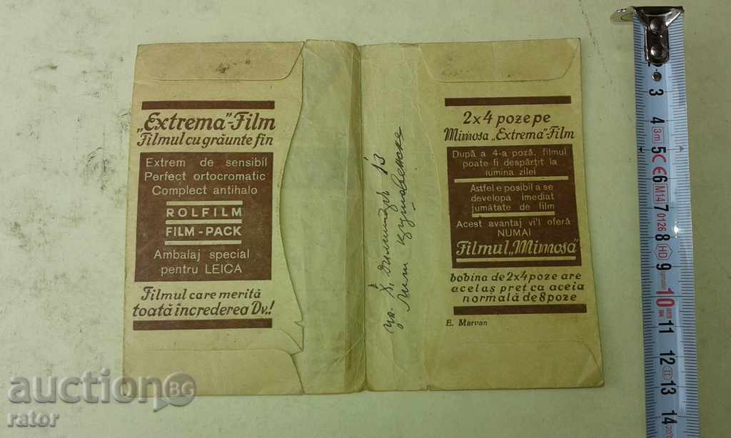 Παλιά διαφήμιση φάκελο φωτογραφικό φιλμ, κάμερα, ταινία με τιμή 4.90 BGN | € 2.51 Παλιά διαφήμιση φάκελο φωτογραφικό φιλμ, κάμερα, ταινία με τιμή 4.90 BGN | € 2.51