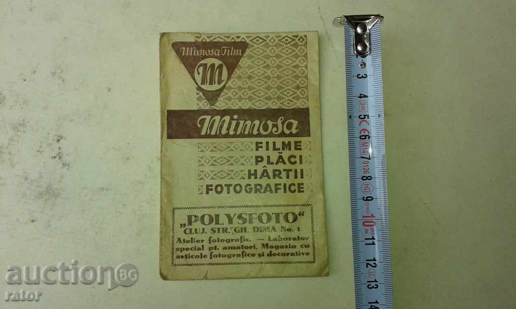 Vechi reclamă PLIC, FILM FOTO, CAMERA, FILM Vechi reclamă PLIC, FILM FOTO, CAMERA, FILM