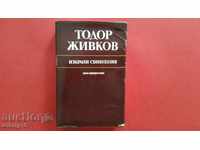 Συλλεκτικά-Τοντόρ Ζίβκοφ, Επιλεγμένα δοκίμια, Τόμος 30-1984g.