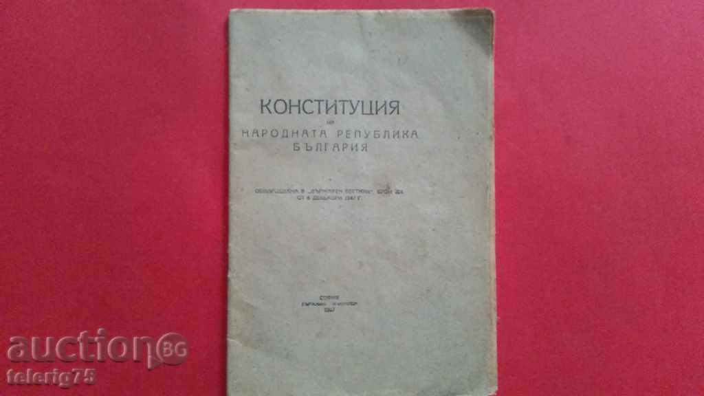 Collector's 'Constitution of the People's Republic of Bulgaria'