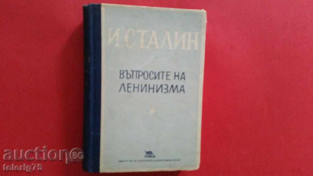 Колекционерски-И.Сталин:'Въпросите на Ленинизма'-1949г.
