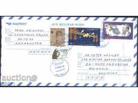 Traffic envelope with Cosmos marks, President 1993 of Kazakhstan