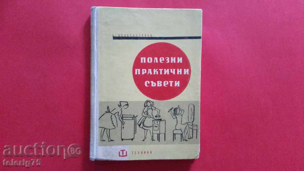 Полезни съвети,Б.Константинов-1961г.