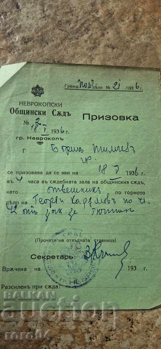 Призовка Призовка