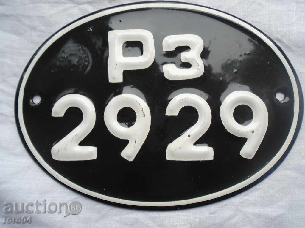 MILLINGARY NUMBER P 29 29 with price 82.80 BGN | € 42.33 MILLINGARY NUMBER P 29 29 with price 82.80 BGN | € 42.33