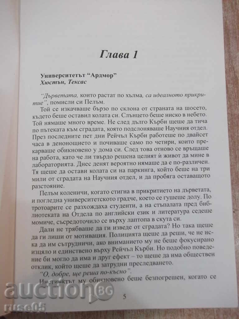 Auction Book "Storm Cycle - Iris Johansen" - 344 pages Auction Book "Storm Cycle - Iris Johansen" - 344 pages