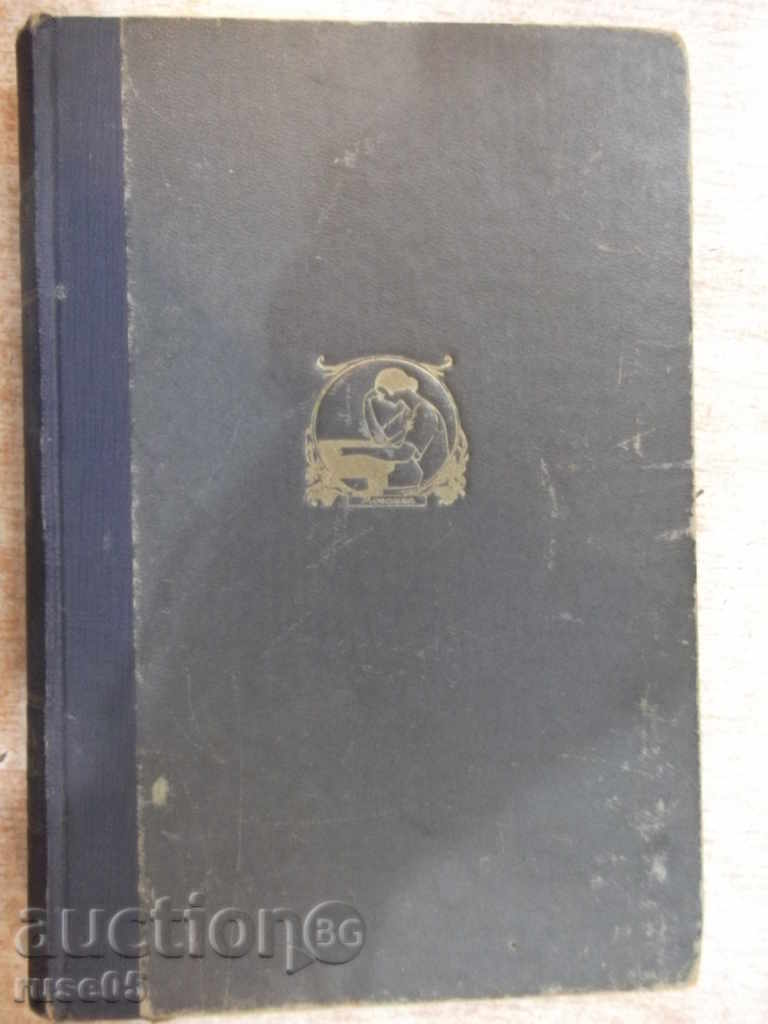 Δημοπρασία Βιβλίο «Οι τρεις ομολογητές - Henry Μπορντό» - 218 σελ. Δημοπρασία Βιβλίο «Οι τρεις ομολογητές - Henry Μπορντό» - 218 σελ.