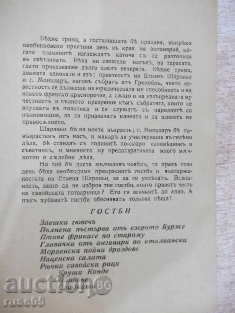 Βιβλίο «Οι τρεις ομολογητές - Henry Μπορντό» - 218 σελ. - 5 Βιβλίο «Οι τρεις ομολογητές - Henry Μπορντό» - 218 σελ. - 5