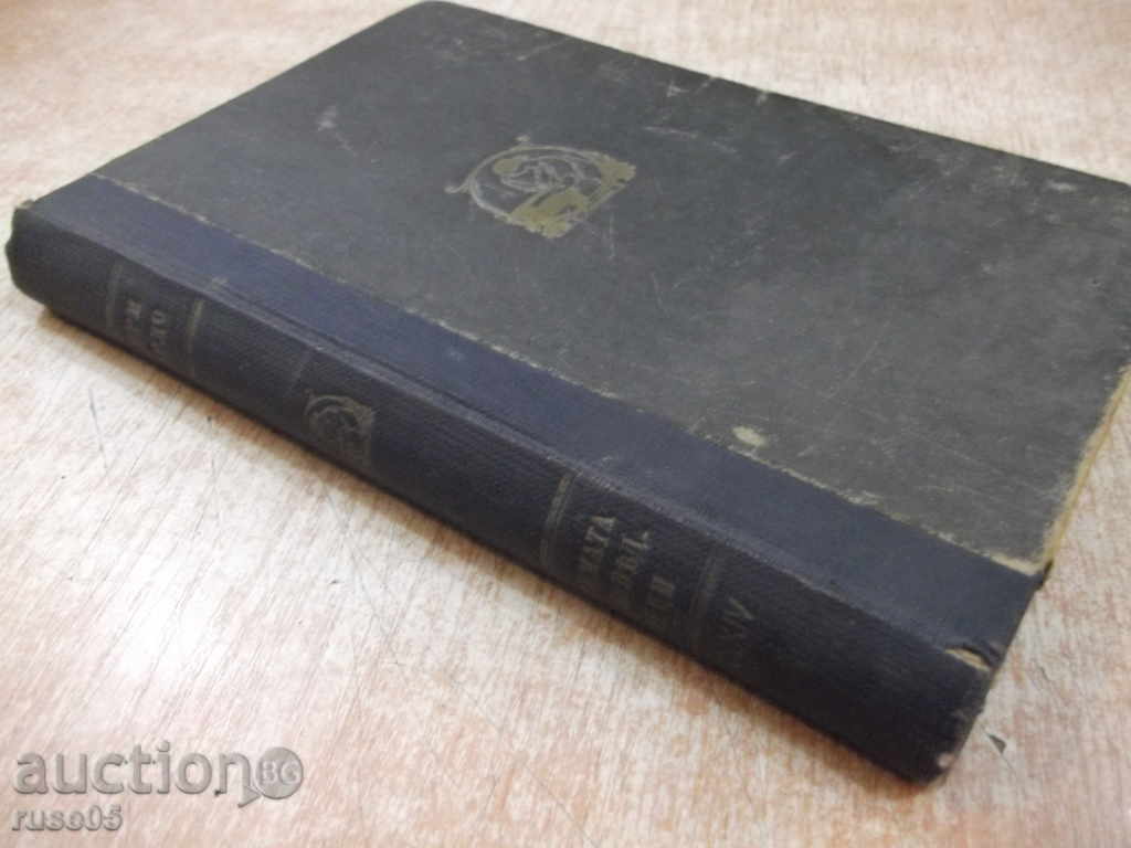 Βιβλίο «Οι τρεις ομολογητές - Henry Μπορντό» - 218 σελ. - 7 Βιβλίο «Οι τρεις ομολογητές - Henry Μπορντό» - 218 σελ. - 7