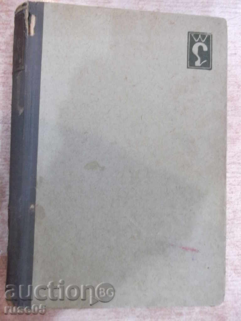 The book "The Years Remind - A. Kronin" - 348 p. with price 12.00 BGN | € 6.14