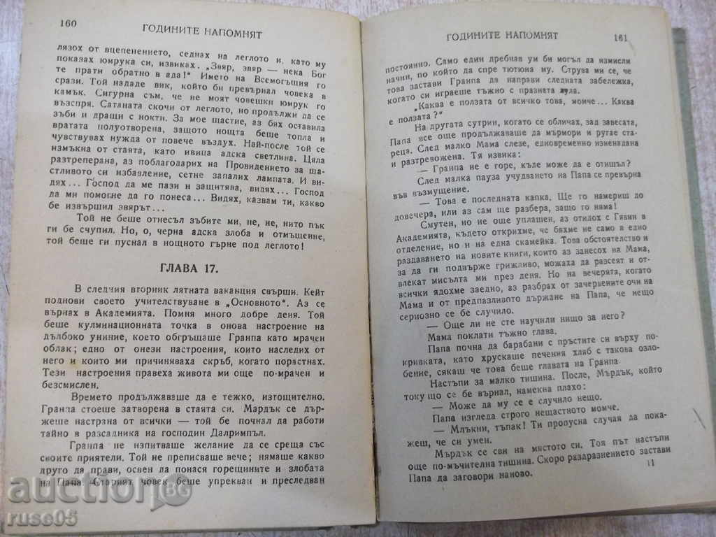 The book "The Years Remind - A. Kronin" - 348 p. - 5