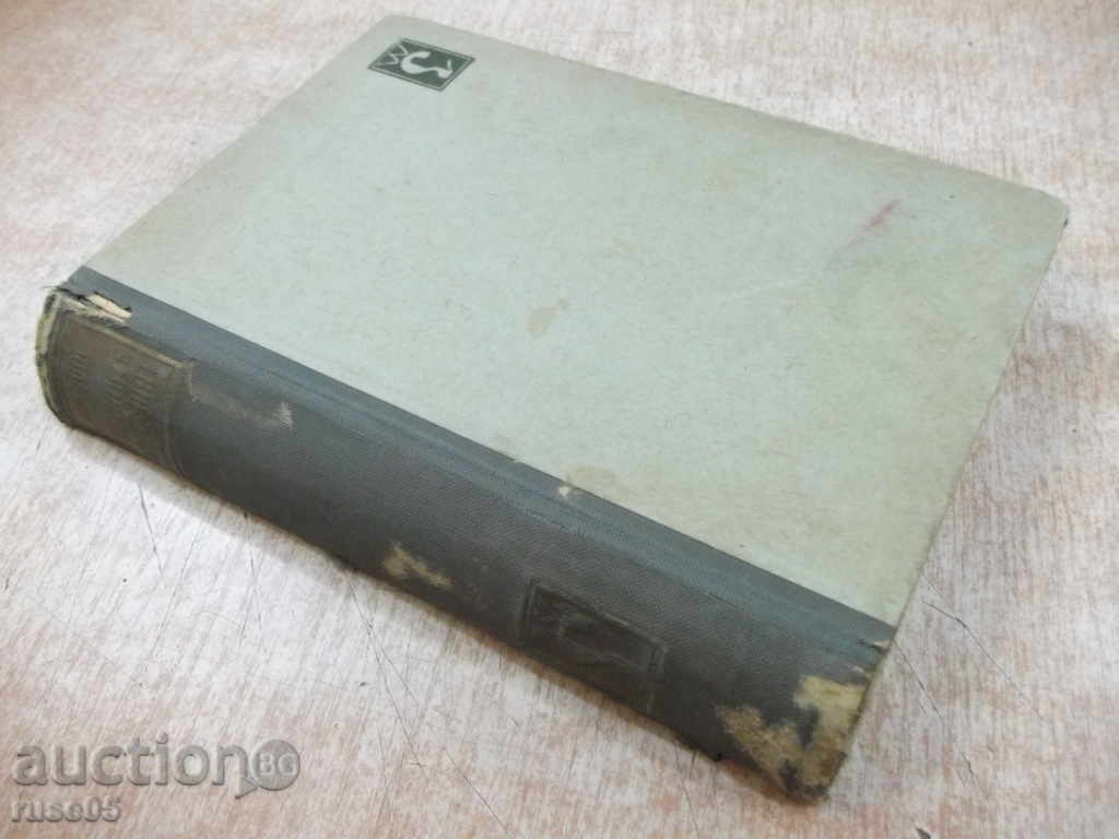 The book "The Years Remind - A. Kronin" - 348 p. - 7