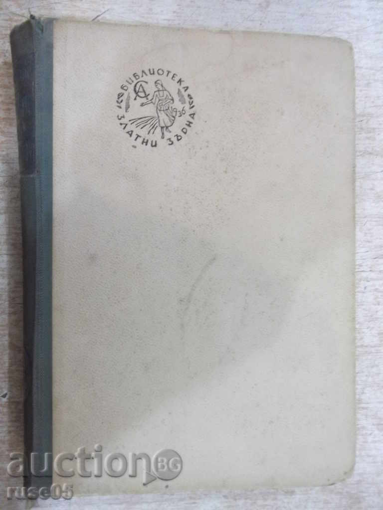 "Paris to the Sunrise - Louis Bromfield" - 256 pp. with price 5.00 BGN | € 2.56 "Paris to the Sunrise - Louis Bromfield" - 256 pp. with price 5.00 BGN | € 2.56