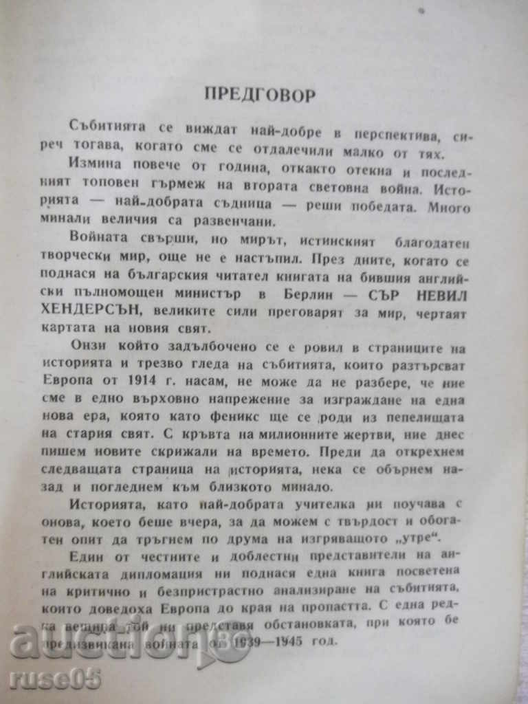 Auction "One Diplomat Raises The Curtain-N. Henderson" -352 p. Auction "One Diplomat Raises The Curtain-N. Henderson" -352 p.