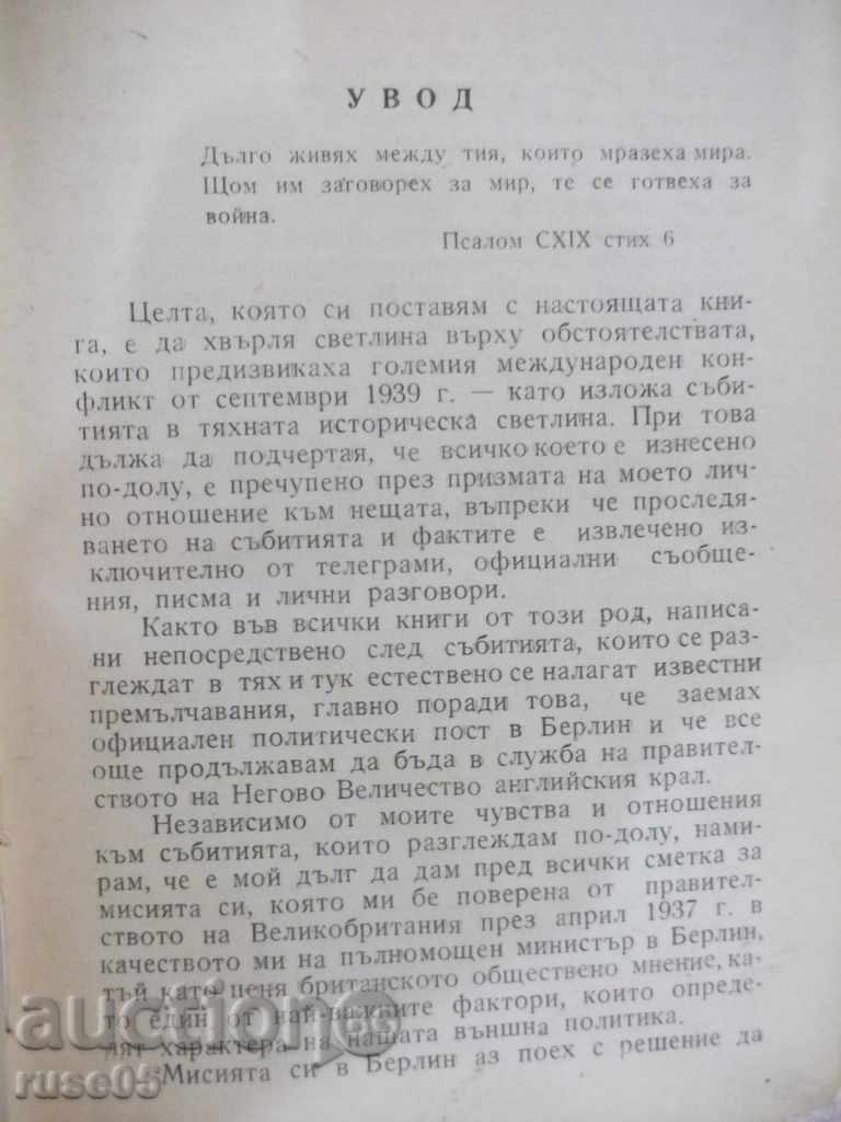 Delivery of "One Diplomat Raises The Curtain-N. Henderson" -352 p. Delivery of "One Diplomat Raises The Curtain-N. Henderson" -352 p.