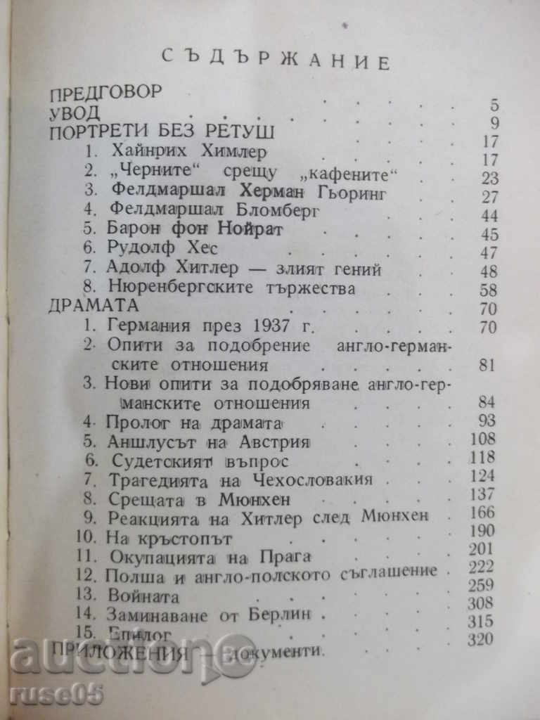 "One Diplomat Raises The Curtain-N. Henderson" -352 p. - 5 "One Diplomat Raises The Curtain-N. Henderson" -352 p. - 5
