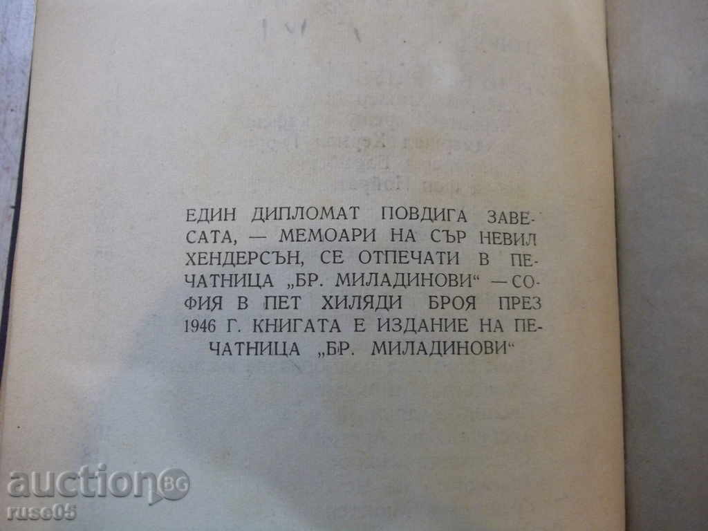 "One Diplomat Raises The Curtain-N. Henderson" -352 p. - 6 "One Diplomat Raises The Curtain-N. Henderson" -352 p. - 6