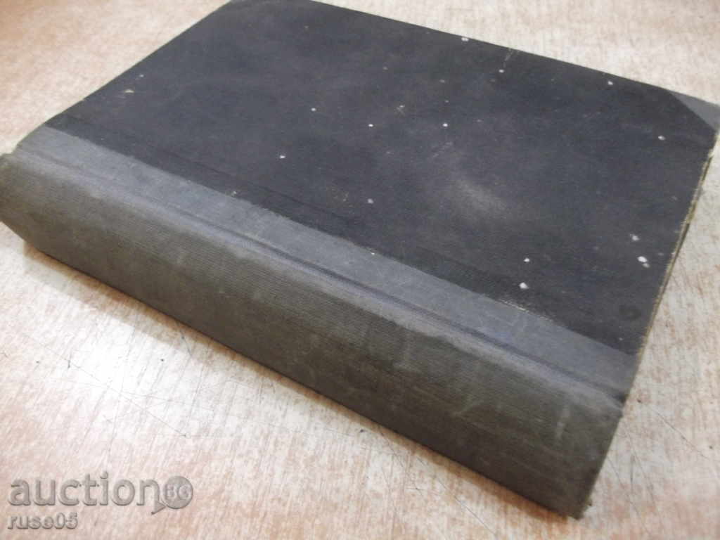 "One Diplomat Raises The Curtain-N. Henderson" -352 p. - 7 "One Diplomat Raises The Curtain-N. Henderson" -352 p. - 7