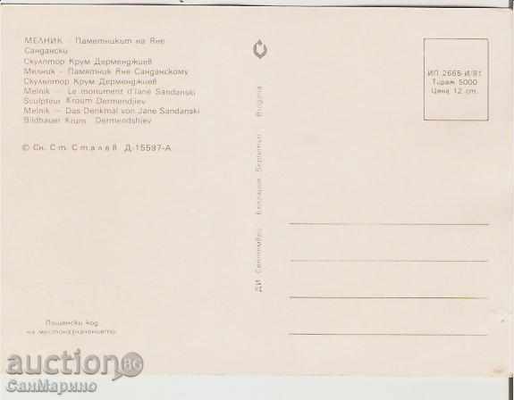 Map Bulgaria Melnik Monument Yane Sandanski 2 * with price 0.60 BGN | € 0.31 Map Bulgaria Melnik Monument Yane Sandanski 2 * with price 0.60 BGN | € 0.31