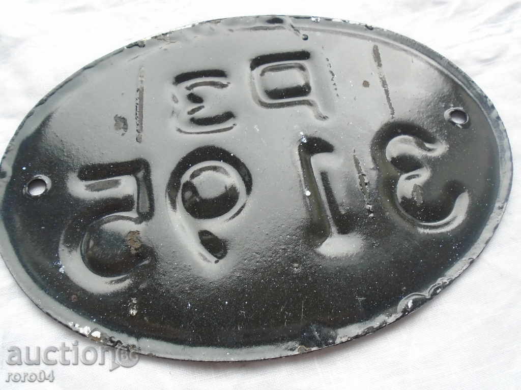 Παράδοση μάρκας STAR νέα σειρά MOTO εμαγιέ - η παράλειψη