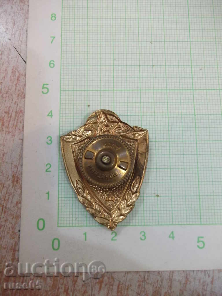 Auction  Badge Soviet Military Embroidery Sign - 1