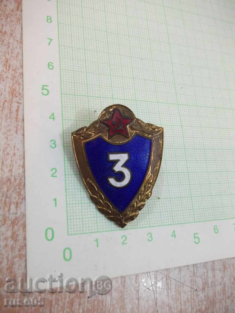 Badge Soviet Military Embroidery Sign - 1