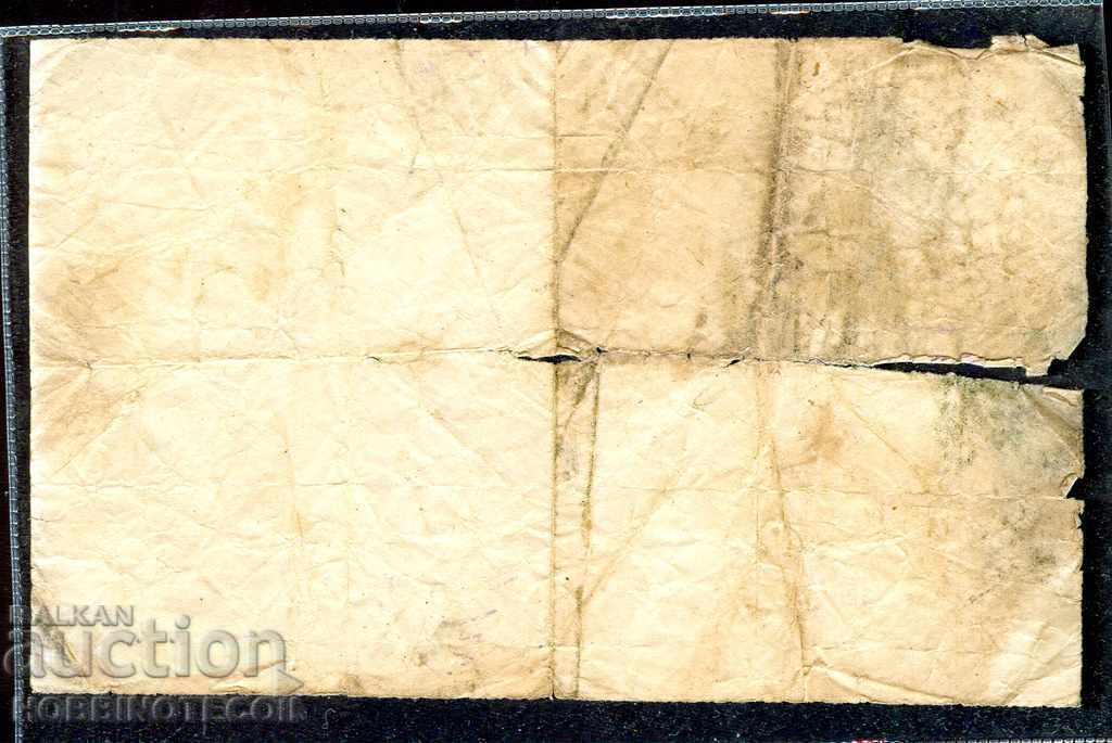 SIGILUL DE CERTIFICAT DE SEEF RAIONAL GABROV 1881 cu preț € 49.00 | 95.84 BGN SIGILUL DE CERTIFICAT DE SEEF RAIONAL GABROV 1881 cu preț € 49.00 | 95.84 BGN