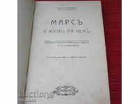 Exclusive antique book Tsarist Russia, hardcover R