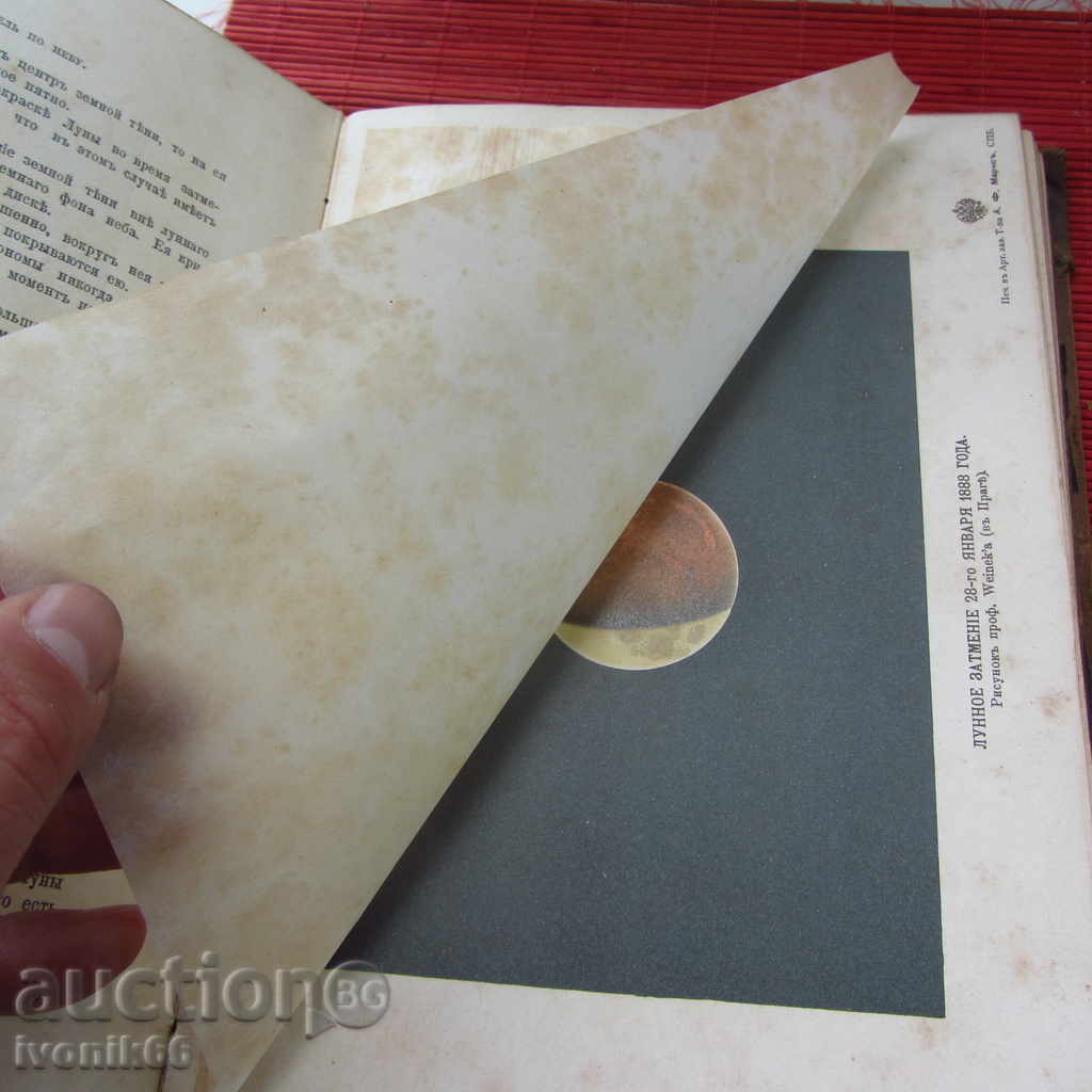 Auction Exclusive antique book Tsarist Russia, hardcover R Auction Exclusive antique book Tsarist Russia, hardcover R