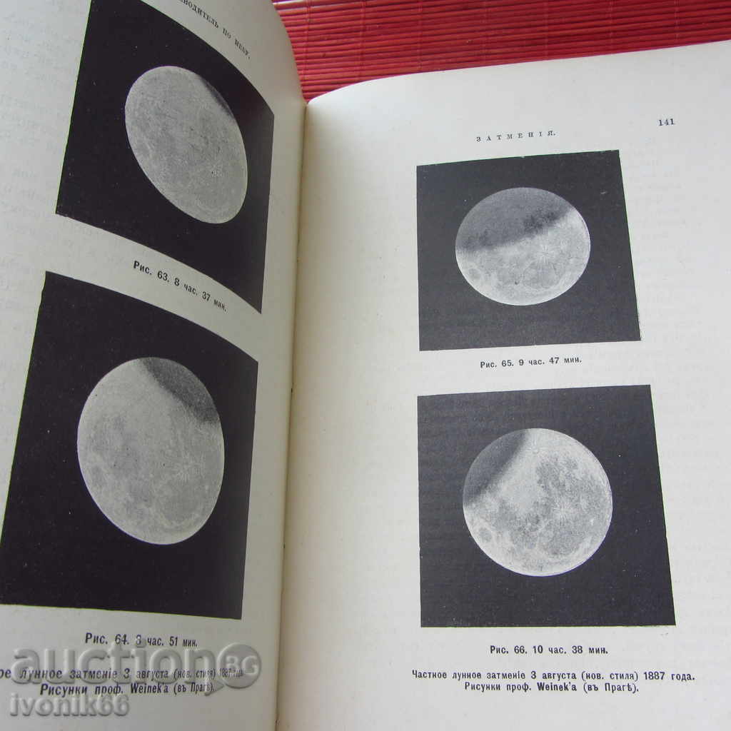 Delivery of Exclusive antique book Tsarist Russia, hardcover R Delivery of Exclusive antique book Tsarist Russia, hardcover R