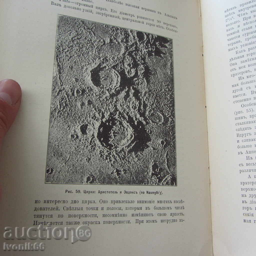 Exclusive antique book Tsarist Russia, hardcover R - 5 Exclusive antique book Tsarist Russia, hardcover R - 5