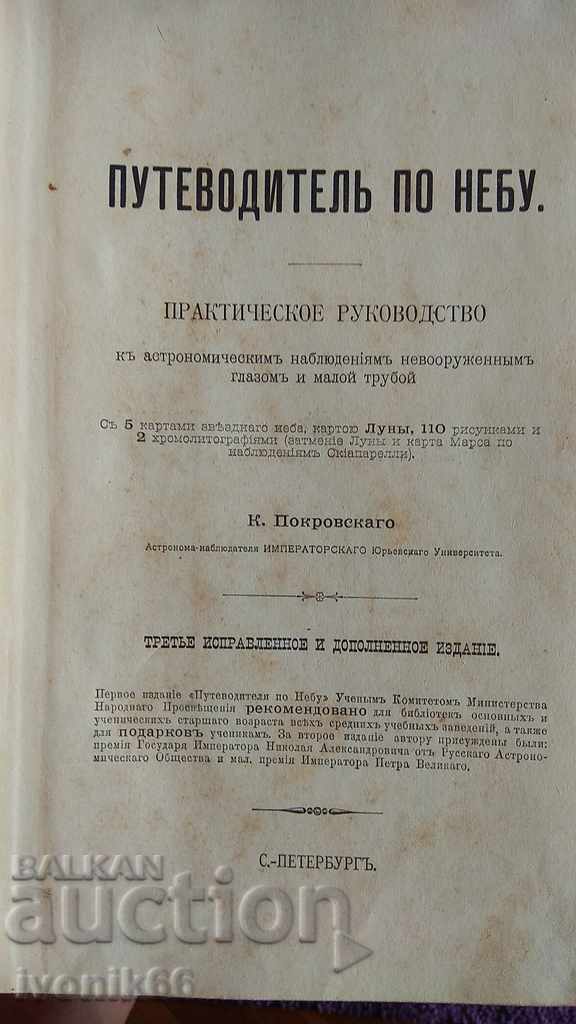 Exclusive antique book Tsarist Russia, hardcover R