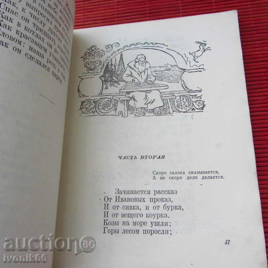 Auction  Antique Book Russia, Military Edition RR