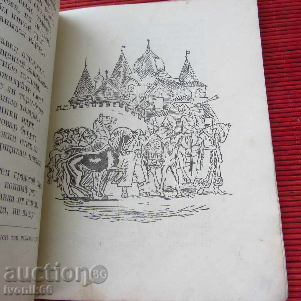 Delivery of Antique Book Russia, Military Edition RR