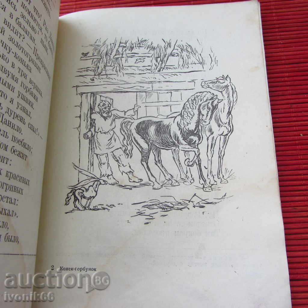 Antique Book Russia, Military Edition RR - 5