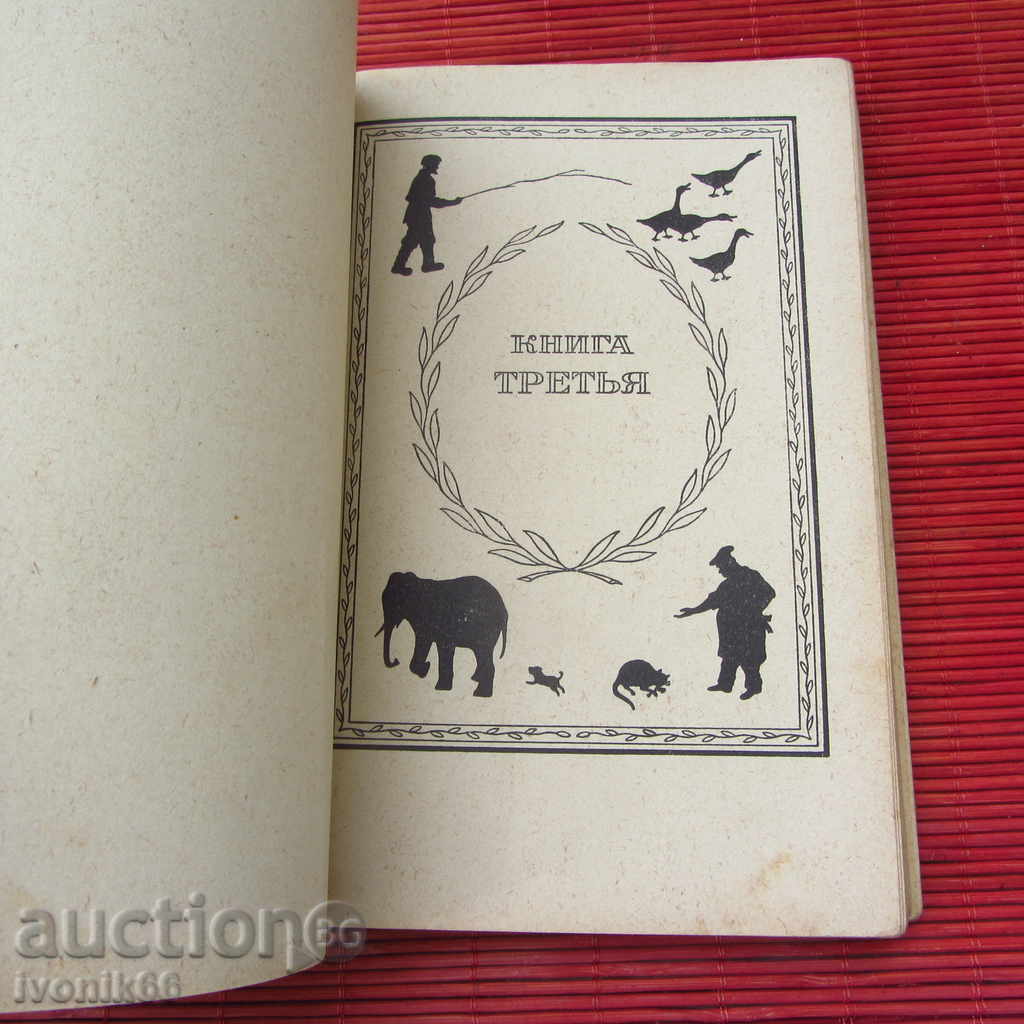 Antique σπάνιο βιβλίο Ruska 1946 - 5