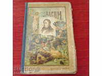 Colecție de carte rară Rusia 1898 Krylov fabula