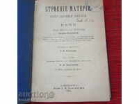 Colecție de carte rară Rusia 1895 cu gravuri